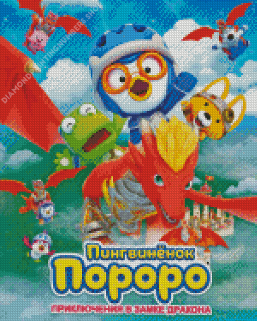 Pororo The Little Penguin Diamond Painting