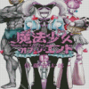 Magical Girl Apocalypse Characters Diamond Painting